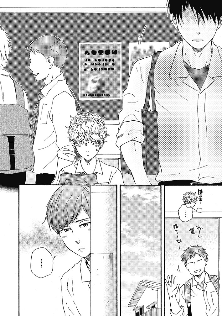 大洋図書 Bs Garden 軟式 در توییتر 12 01発売 明日はどっちだ 山本小鉄子 塙くんが大前田にストーキング 本文公開 その５ 山本小鉄子 明日はどっちだ