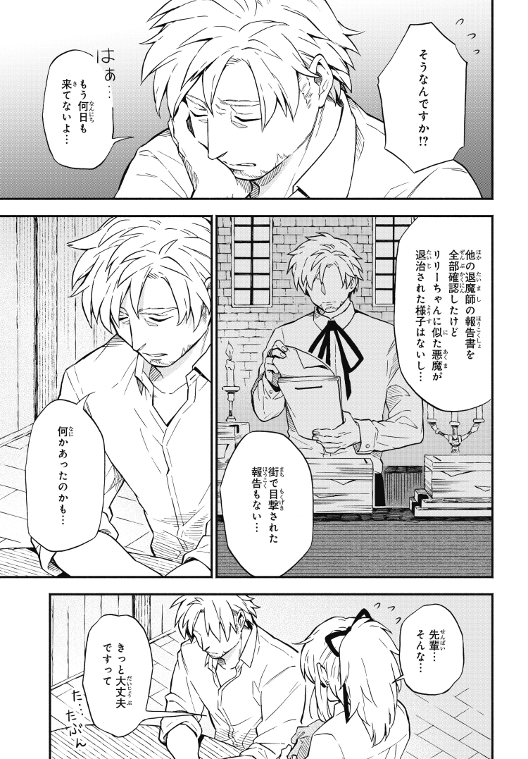 「退魔師と悪魔ちゃん」の第18話がそれぞれのサイトで公開されました。よろしくお願い致します。１巻発売記念で毎日１話ずつ８話までの増量公開をしております！
■ComicWalker

■… 