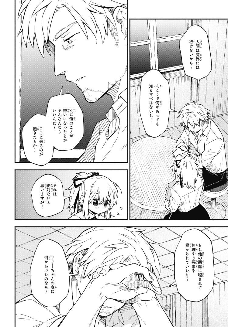 「退魔師と悪魔ちゃん」の第18話がそれぞれのサイトで公開されました。よろしくお願い致します。１巻発売記念で毎日１話ずつ８話までの増量公開をしております！
■ComicWalker

■… 
