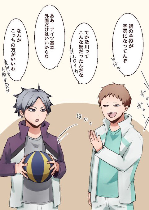 漫画 ハイキュー 白鳥沢 イラスト Hoken Nays 漫画 ハイキュー 白鳥沢 イラスト Hoken Nays