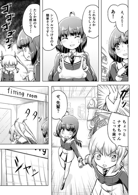 美少女になったショタっ子と金髪ツインテ先輩のドキドキTS百合ラブコメ
【魔奈先輩のおねがい】全ページ公開!(4/4)
#漫画 #オリジナル #ラブコメ #百合 #ショタ #TSF #女体化 