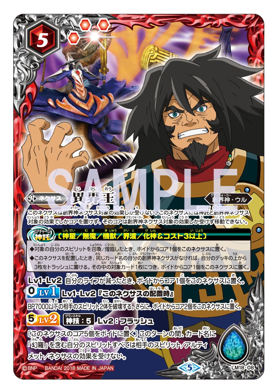 バトルスピリッツ リミテッドパックカード画像のお詫び 先日公式hpで公開した リミテッドパック18 の収録カード ガルドス ランダル 異界王 のカード画像が開発途中のものとなり最終版と異なる内容となっておりました お騒がせして申し訳 バトルスピリッツ リミテッドパックカード画像のお詫び 先日公式hpで公開した リミテッドパック18 の収録カード ガルドス ランダル 異界王 のカード画像が開発途中のものとなり最終版と異なる内容となっておりました お騒がせして申し訳