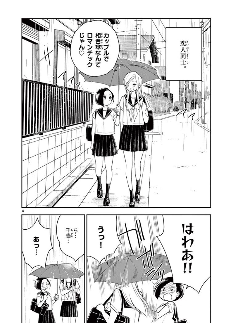 #はなにあらし 人気の高かった 17話 ふたりのせかい 公開しちゃいます 