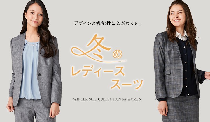 O Xrhsths Orihica 公式 Sto Twitter 冬の レディーススーツ をご紹介 Orihica女子 のみなさん 冬 にピッタリな暖かみあるスーツをご用意しましたよ デザインと機能性にこだわったスーツで ビジネスシーンでオシャレを楽しみましょう T Co O Xrhsths Orihica 公式 Sto Twitter 冬の レディーススーツ をご紹介 Orihica女子 のみなさん 冬 にピッタリな暖かみあるスーツをご用意しましたよ デザインと機能性にこだわったスーツで ビジネスシーンでオシャレを楽しみましょう T Co