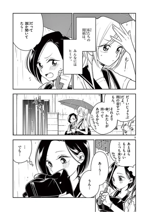 つづき 