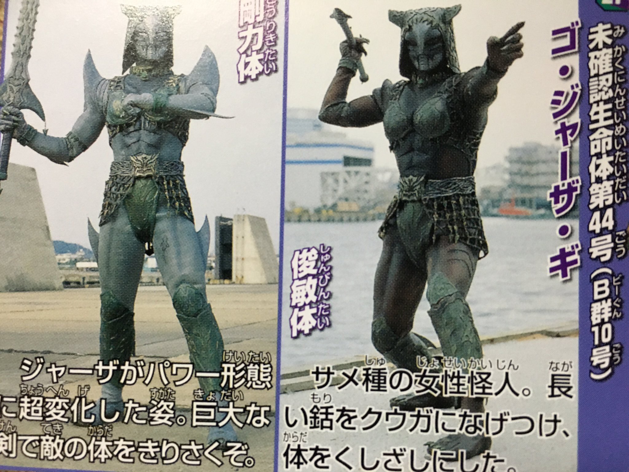 ワンフェス 超人怪人工房 仮面怪人 剣ザメ怪人 新品未開封 レインボー造型企画 仮面怪人 剣ザメ仮面 ソフビ 秘密戦隊