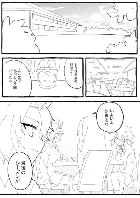 イーリスリーグ 未公開設定インタビュー③ / ちくたぬ - ニコニコ静画 (マンガ) https://t.co/9ASyBGKyK2 #ニコニコ漫画 更新しました。 