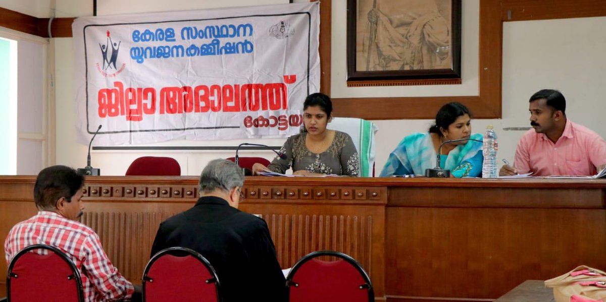 Kerala_Youth's tweet photo. കേരള സംസ്ഥാന യുവജന കമ്മീഷൻ്റെ ജില്ലാ അദാലത്തുകൾ ഈ മാസം 24, 26 തീയതികളിൽ ആലപ്പുഴ, കോട്ടയം ജില്ലകളിൽ സംഘടിപ്പിച്ചു. https://t.co/fcJVDjdtM6