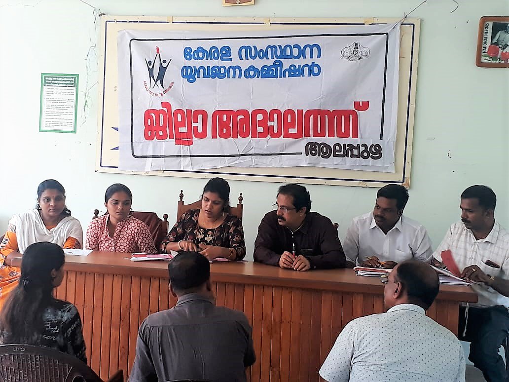 Kerala_Youth's tweet photo. കേരള സംസ്ഥാന യുവജന കമ്മീഷൻ്റെ ജില്ലാ അദാലത്തുകൾ ഈ മാസം 24, 26 തീയതികളിൽ ആലപ്പുഴ, കോട്ടയം ജില്ലകളിൽ സംഘടിപ്പിച്ചു. https://t.co/fcJVDjdtM6