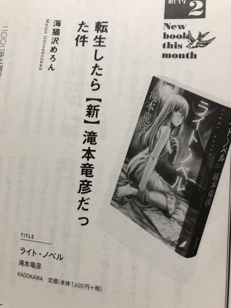 初版帯付 滝本竜彦 ムーの少年 角川書店刊 Amazon.co.jp: ムーの少年 (角川書店単行本) 電子書籍: 滝本