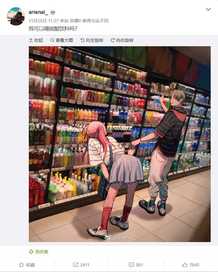 中国であるイラストが話題になった Togetter 中国であるイラストが話題になった Togetter