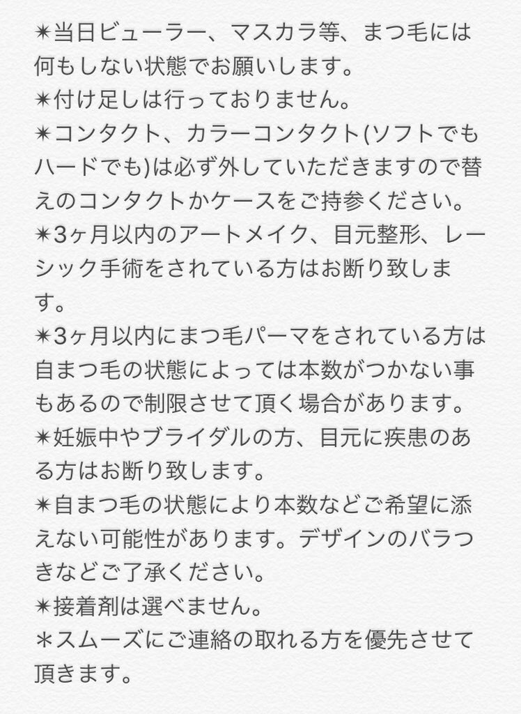 まつ毛パーマ練習モデル募集 国立 Owzm4usyaluqvoy Twitter まつ毛パーマ練習モデル募集 国立 Owzm4usyaluqvoy Twitter