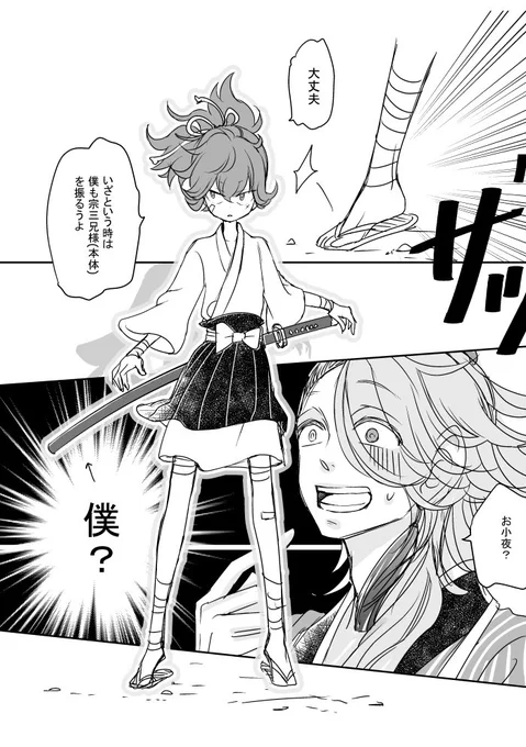 固定用。久しぶりに『薬研と小夜と五虎退が鯰尾(本体)宗三(本体)鳴狐(本体)を振るう話』を再版しましたのでもしよろしかったらこの機会に…https://t.co/dUucOmii8F 