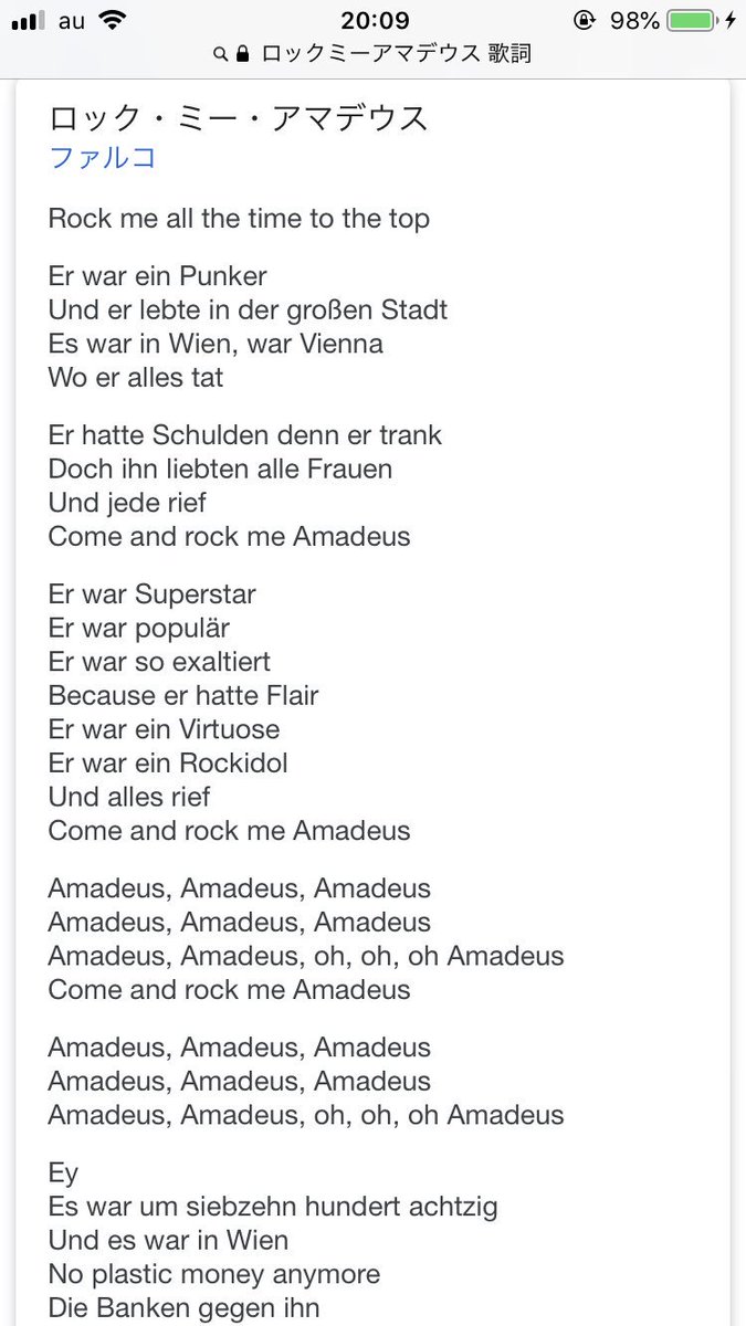 ট ইট র 波羅蜜 サリエリディビジョンの代表曲 ファルコの Rock Me Amadeus ロック ミー アマデウス 85年 の歌詞原文と和訳です サリエリ先生がライム刻んでるところ想像しながら読んでください フリー素材です