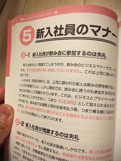 そうだったのかｗｗｗ新人社員の飲み会での新しいマナ－！知らなかったよｗｗｗ
