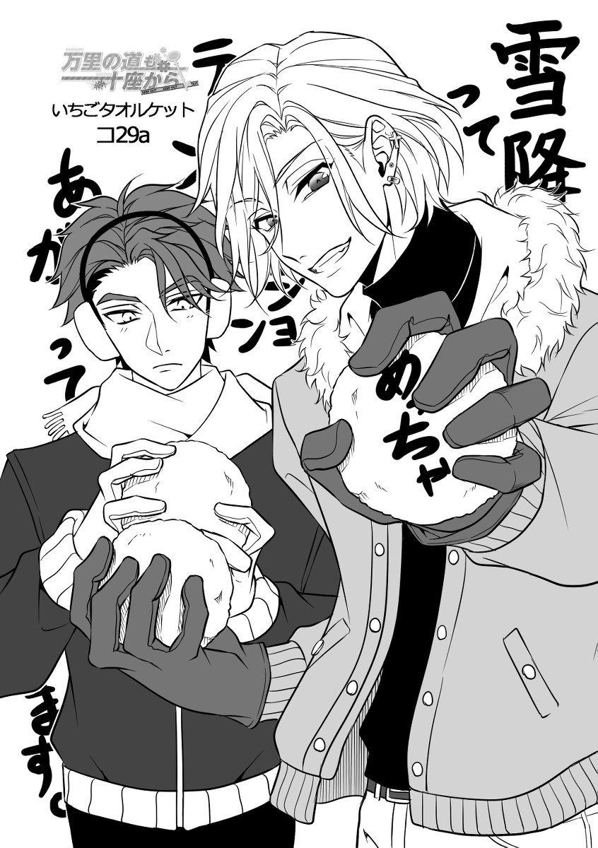 【摂兵】11/24無配と新刊&グッズの通販のお知らせ #漫画 #A腐リー #摂兵 https://t.co/kUGQ5yO0vA 