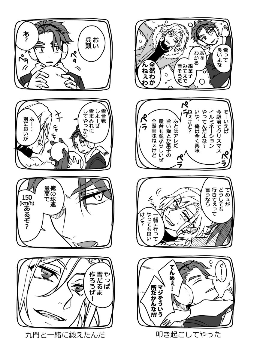 【摂兵】11/24無配と新刊&グッズの通販のお知らせ #漫画 #A腐リー #摂兵 https://t.co/kUGQ5yO0vA 