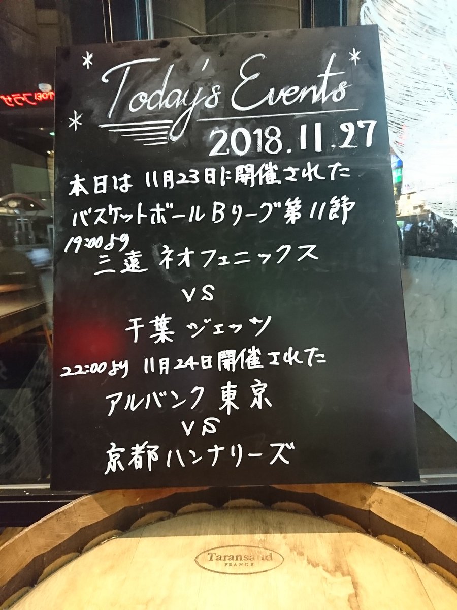 marenect's tweet photo. 本日は、11月23日に開催されたバスケットボールBリーグ第11節を19:00～
三遠ネオフェニックスVS千葉ジェッツ

11月24日に開催された
アルバンク東京VS京都ハンナリーズを
22:00～

放送致します。 https://t.co/IQ5cdrK4pH
