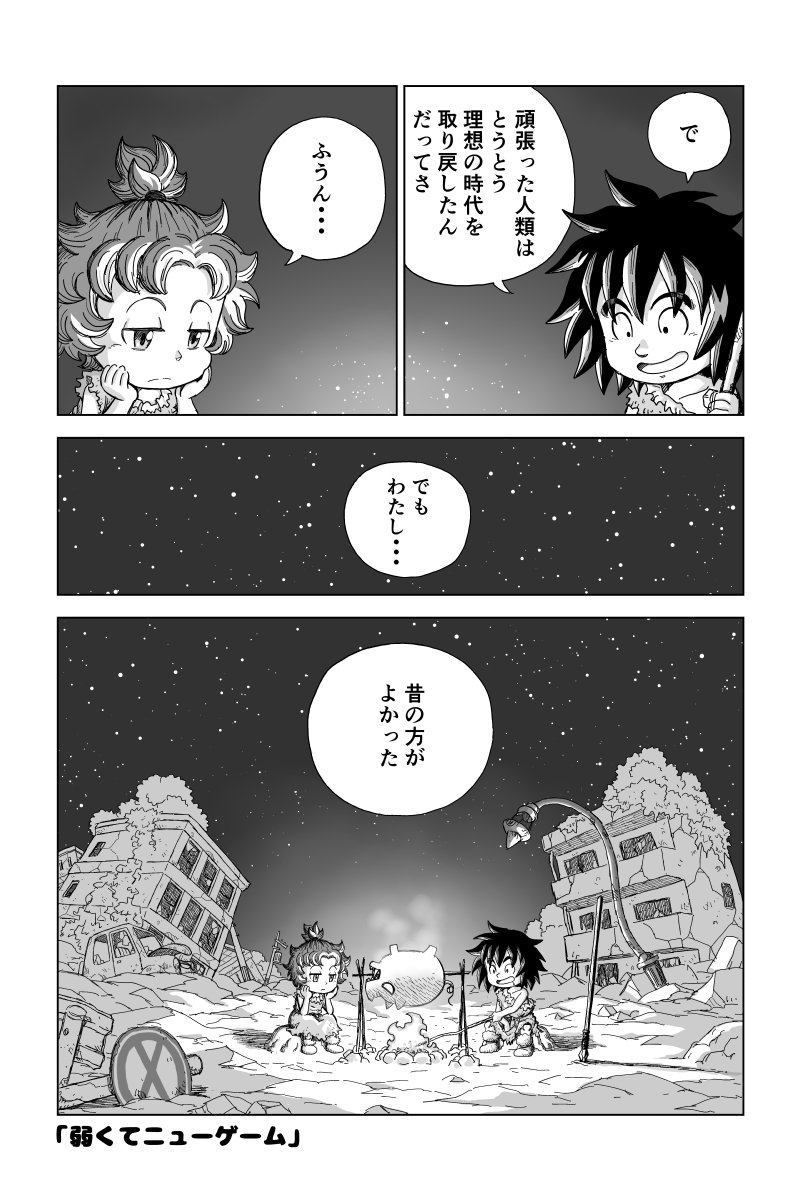 「強くてニュークリア」 