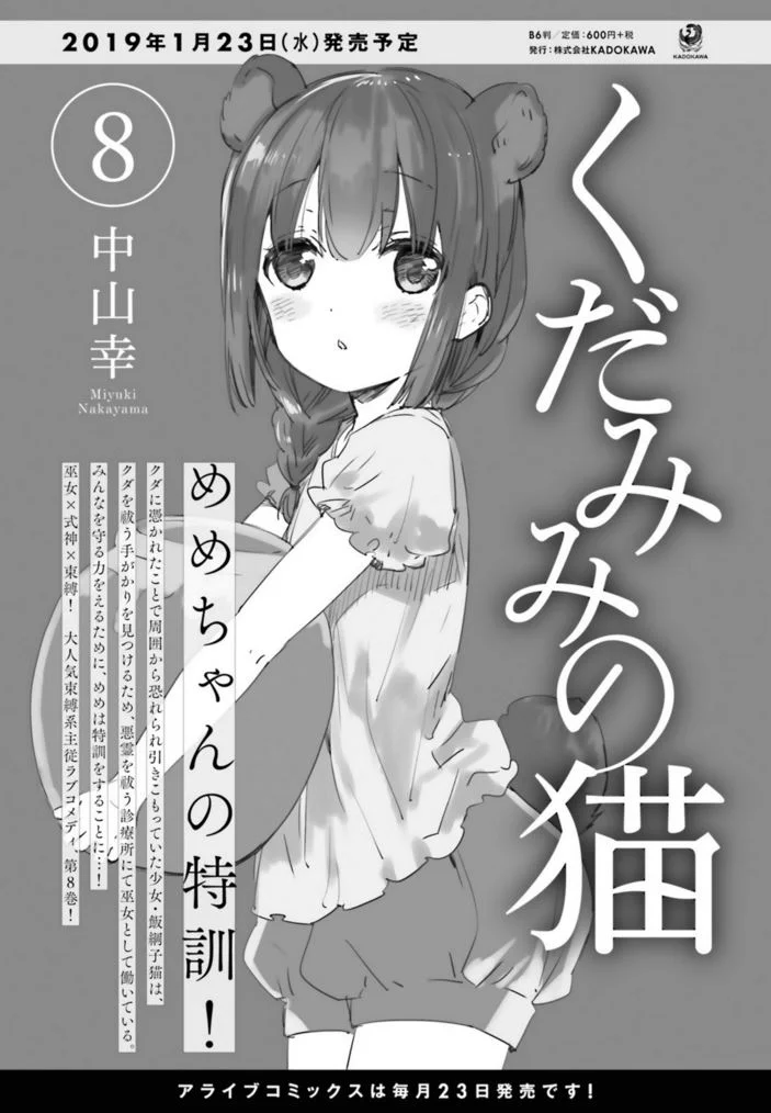 くだみみの猫」公式＠1～11巻発売中！ (@kudamimi_neko) / X