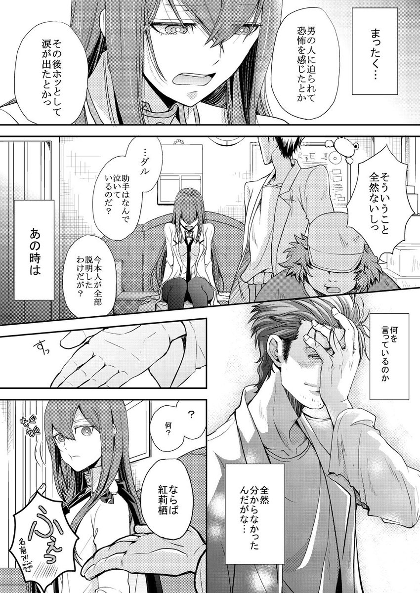 元々さかな オカクリで遅刻どころじゃないハロウィン漫画 D あと無印アニメ5話のネタがちょこっと