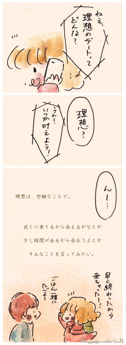 会いたいときに会いに行けたら、どんなに幸せだろうか。
#まき田おはなし 