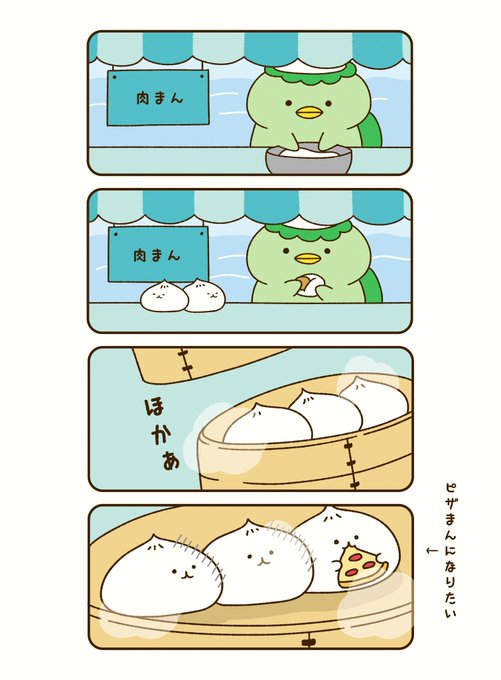 ちいさんぽ ローソンプリント Chiisanpo62 さんの漫画 46作目 ツイコミ 仮