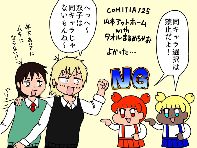 山本アットホームのtwitterイラスト検索結果 山本アットホームのtwitterイラスト検索結果