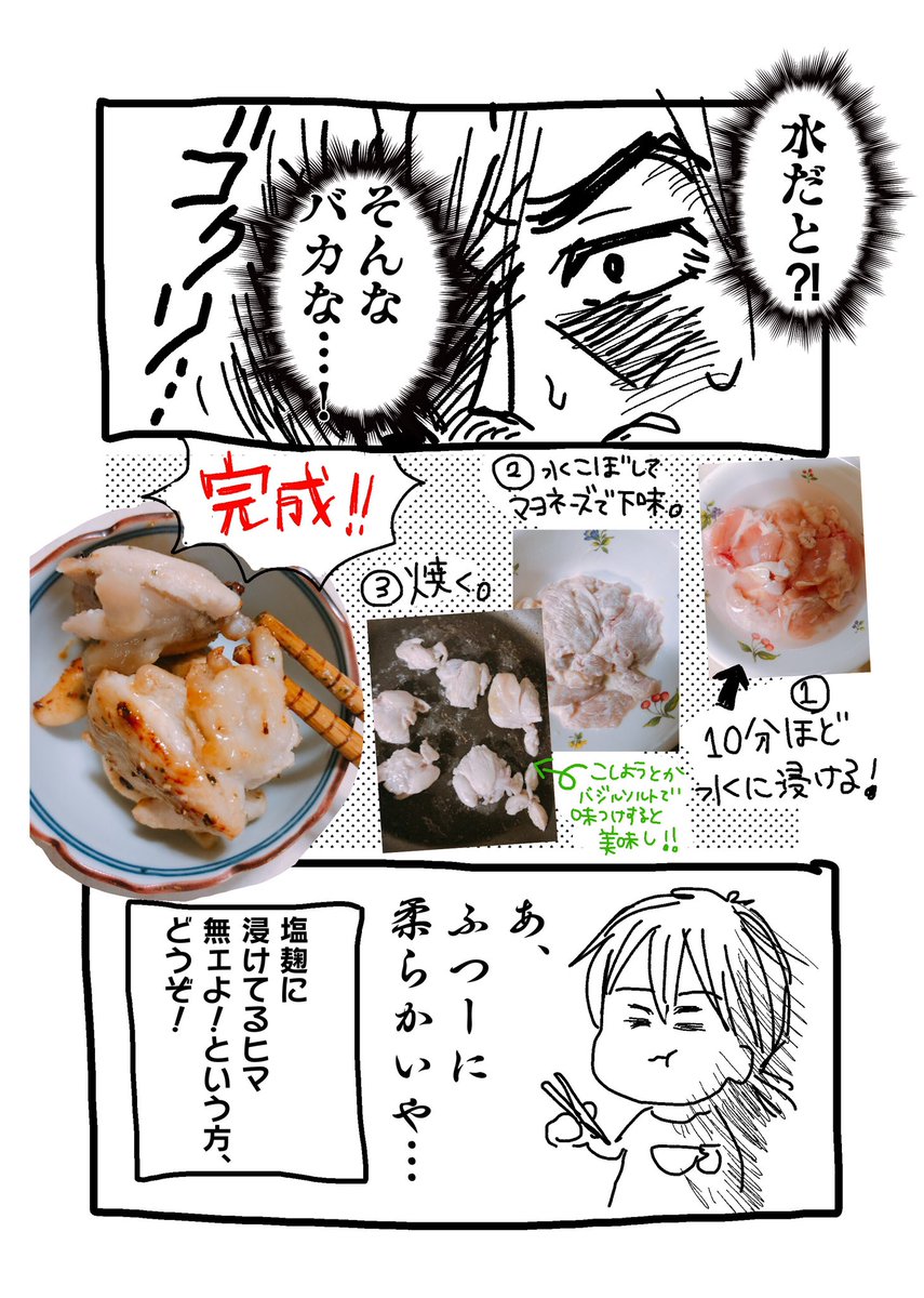 そんなバカな 鶏むね肉を柔らかくする予想外の方法がコチラ 知らなかった これは本当に美味しい ツイナビ そんなバカな 鶏むね肉を柔らかくする予想外の方法がコチラ 知らなかった これは本当に美味しい ツイナビ