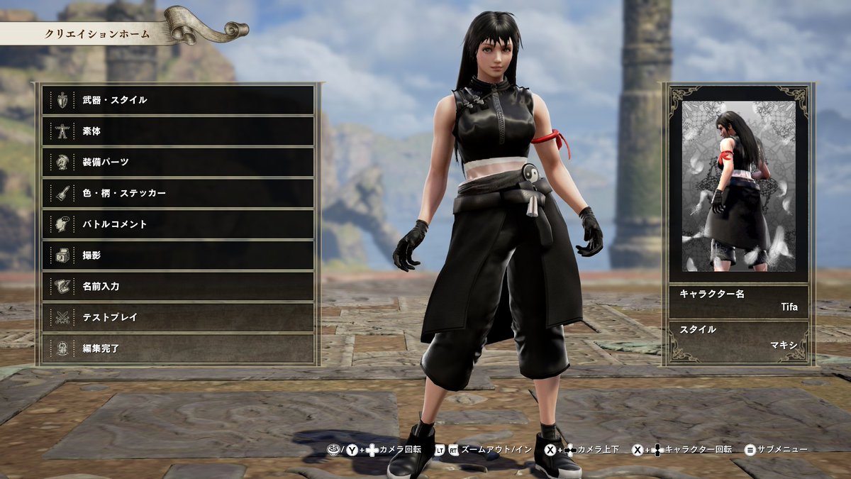 のぶねこ Sc6キャラクリ勢 No Twitter ファイナルファンタジー7 ティファ Ff7 ファイナルファンタジー ソウルキャリバー6 Xboxshare のぶねこ Sc6キャラクリ勢 No Twitter ファイナルファンタジー7 ティファ Ff7 ファイナルファンタジー ソウルキャリバー6 Xboxshare