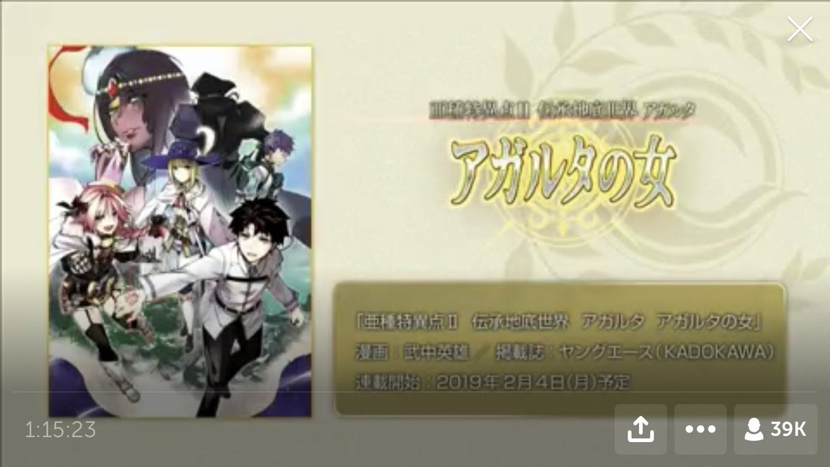 Fate Grand Order Hub Each Eor Chapter Is Getting A Manga Fgo Fatego