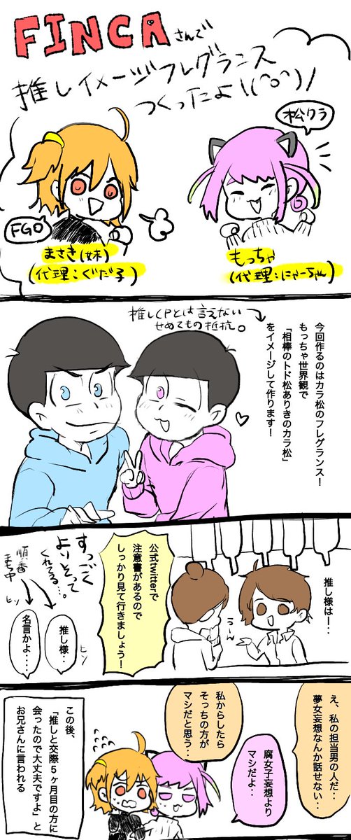 توییتر もっちゃ در توییتر 推しイメージのフレグランスを作ってきた レポ Fincaさんと言う香水を組み合わせて提案してくださるお店に行きました T Co Rydimogcq7