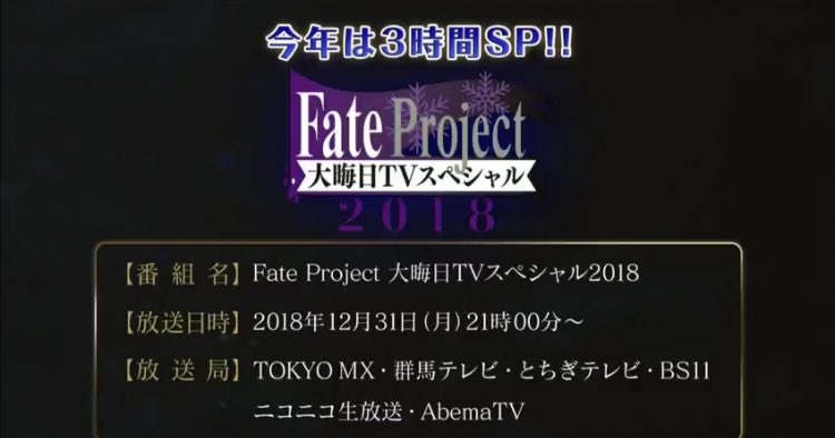 Fgo Fate Grand Order カルデア放送局 Vol 10 紅の月下美人 配信直前sp 実況まとめ Fgo Fate Grand Order カルデア放送局 Vol 10 紅の月下美人 配信直前sp 実況まとめ