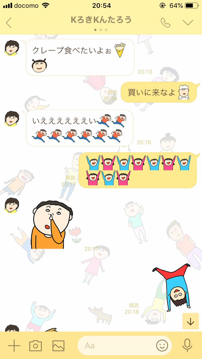 ただまひろさんのツイート クレープ屋で働く私のどうでもいい話のline絵文字 どうでもいい絵文字 が出ました 絵文字は1個だとスタンプとして 使えるし 連打しても面白いよ T Co Oixck0p9e3