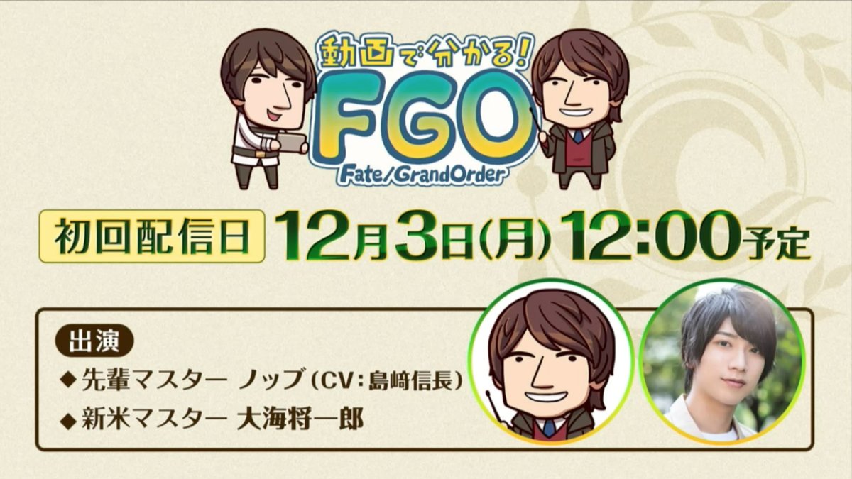 Fgo Fate Grand Order カルデア放送局 Vol 10 紅の月下美人 配信直前sp 実況まとめ Fgo Fate Grand Order カルデア放送局 Vol 10 紅の月下美人 配信直前sp 実況まとめ