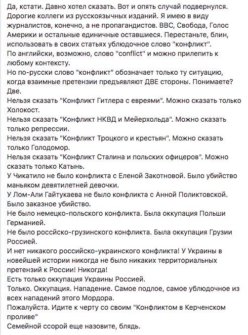 ЕС продолжит отслеживать ситуацию после керченского инцидента, - Косьянчич - Цензор.НЕТ 1614