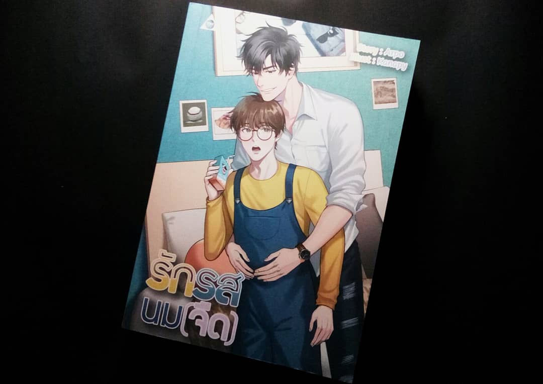 BLACK_ER03's tweet image. รีวิว|เเนะนำ📚 (วาย)
เรื่อง: #รักรสนมจืด
นามปากกา: #Arpo
สนพ: #SENSEBOOK
ราคา: 389 บาท (เล่มเดียวจบ)
รีวิวความรู้สึกหลังอ่าน~📖
เรื่องรักรสนม(จืด)เรื่องนี้ อยากจะบอกว่า เป็นนิยายที่อ่านเเล้ว มีความสุขมาก อิน้องนมจืด(นายเอก) นางซื่อเว่อร์(มีบื้อนิดนิสสนึง555) นางใสมาก
