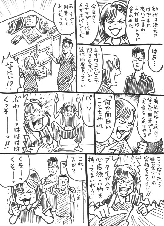 uhyoneko's tweet photo. Mリーグ漫画　その４３

敗北 https://t.co/WYXOC9FIsA