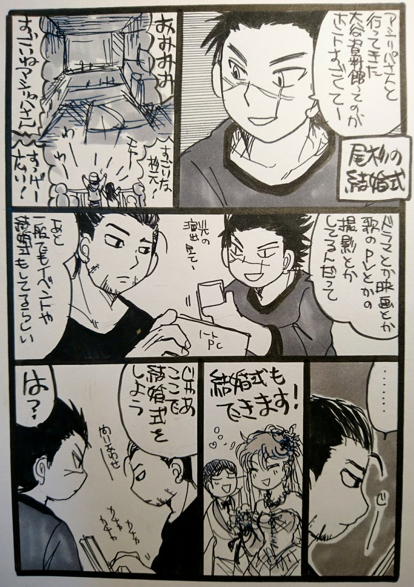 採石場で尾杉結婚式 