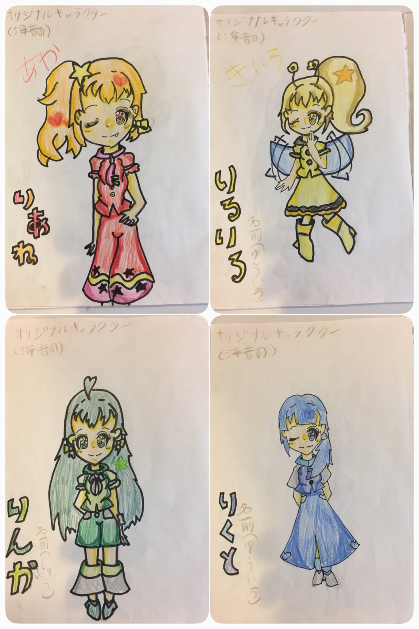 Oyamada Satoru 我が娘 常盤海音 みおん 小学校4年生 にしては なかなか 上手いんじゃないかい 親バカかな いやけっこういい線いってると思うんだけどな T Co Bsnm1j3gfw Twitter