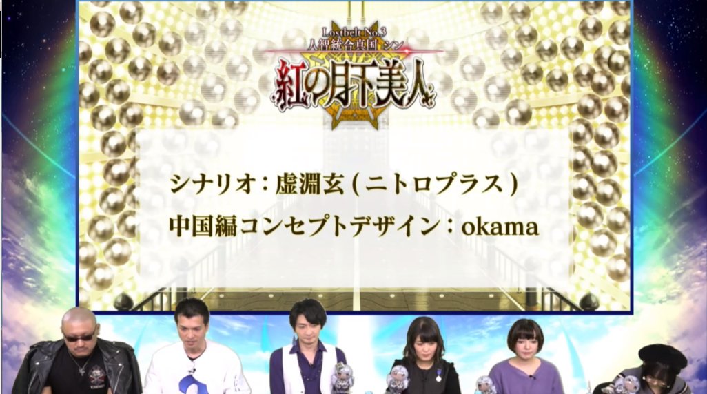 Fgo Fate Grand Order カルデア放送局 Vol 10 紅の月下美人 配信直前sp 実況まとめ Fgo Fate Grand Order カルデア放送局 Vol 10 紅の月下美人 配信直前sp 実況まとめ
