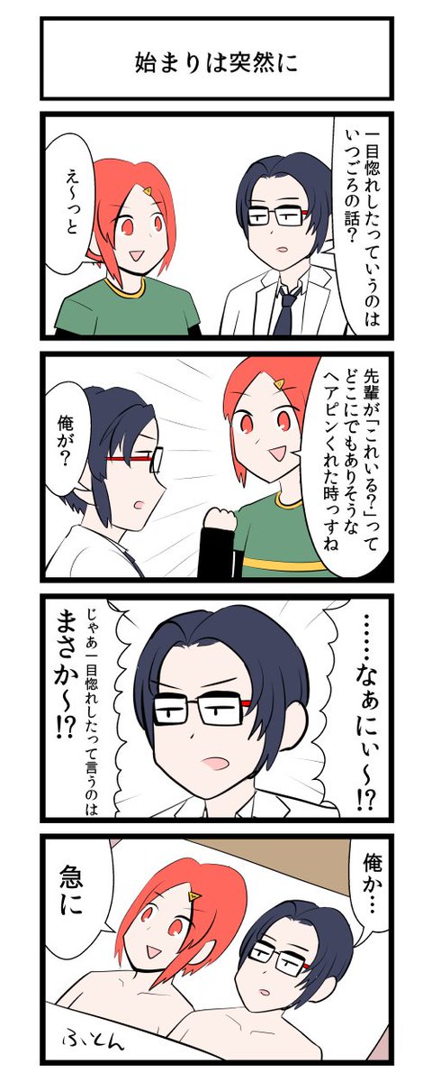 メガネコウハイ　ヘアピン 