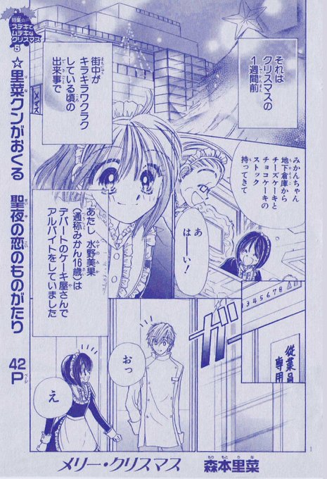 森本里菜 Rina Morimoto さんのマンガ一覧 リツイート順 ツイコミ 仮 森本里菜 Rina Morimoto さんのマンガ一覧 リツイート順 ツイコミ 仮