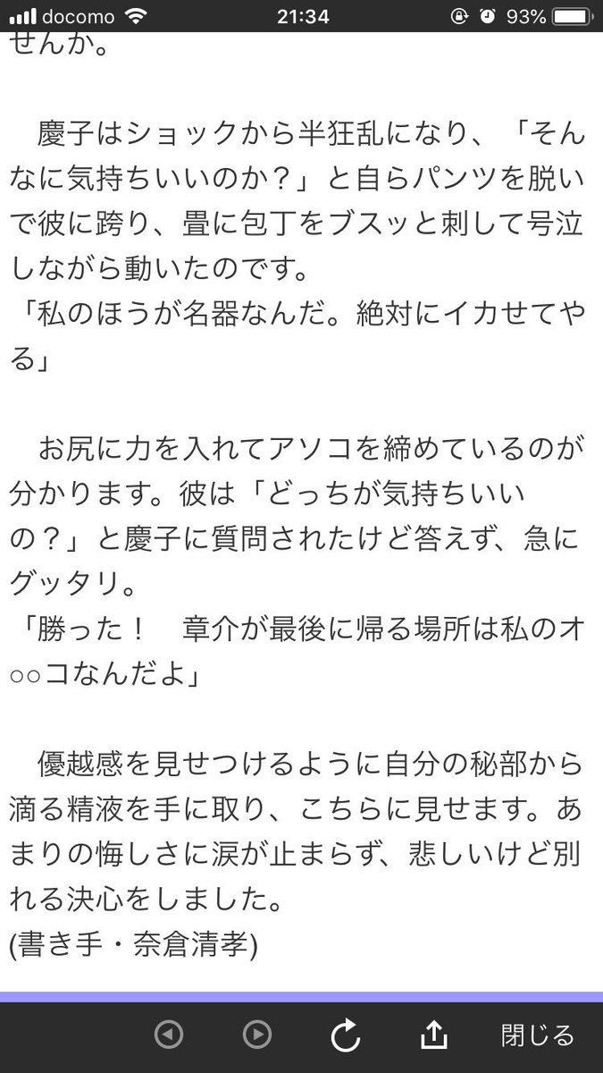 b2949's tweet photo. 親友の旦那とエッチに励んでいると…妻が乗り込んできて一転修羅場に https://t.co/C9Fb4X7mkH

相変わらずの力技ながら、ラストの展開にはペーソスを感じさせられます
これは完全に実話 https://t.co/xwxDj8mrxY