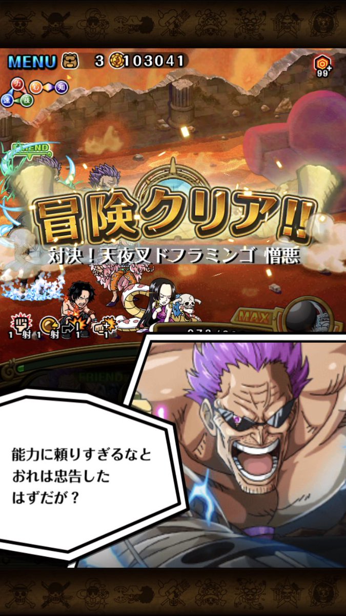 黒腕のこぐぽん Vs対決ドフラミンゴ Zは全ての海賊を滅亡させる せいぜい生き延びろよぉ 天竜人 ゼファーチャレンジ