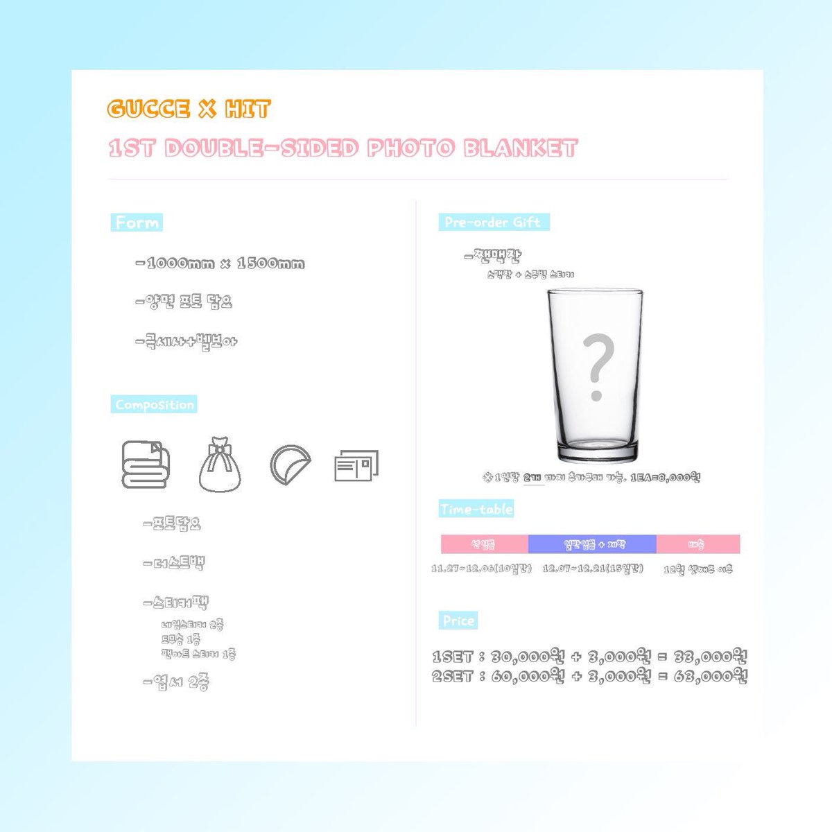 🇲🇨 [INA GO]
Kim Jaehwan 1st Double-Sided Photo Blanket by <a href="/GUCCE527/">GUCCE🎤👑🌬구째 :D</a> 

IDR 483.000 (❌ ems)

Close: 13 dec 18, 7pm

Form order: docs.google.com/forms/d/1ViODO…

Any question can contact our line@ thankyou🙆🏻‍♀️