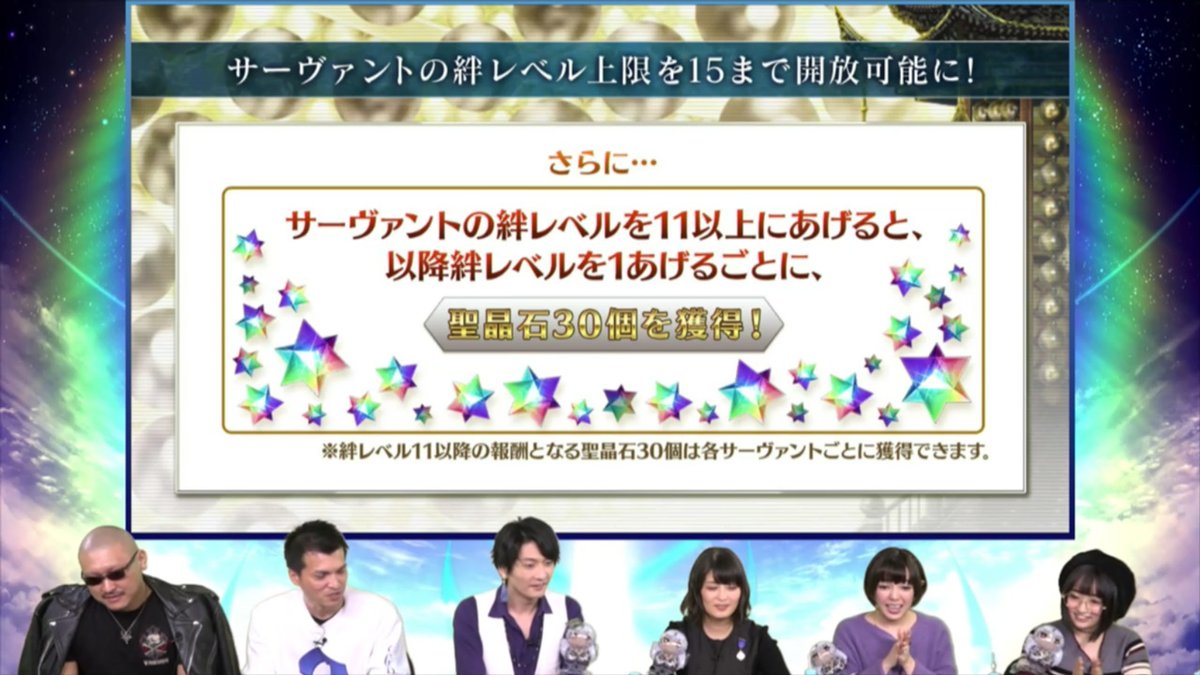 Fgoまとめ速報 בטוויטר 絆レベル10以降は 1こ絆上げるたびに聖晶石30個獲得です T Co Dlpnquvckx Fatego Fgo Fgo速報