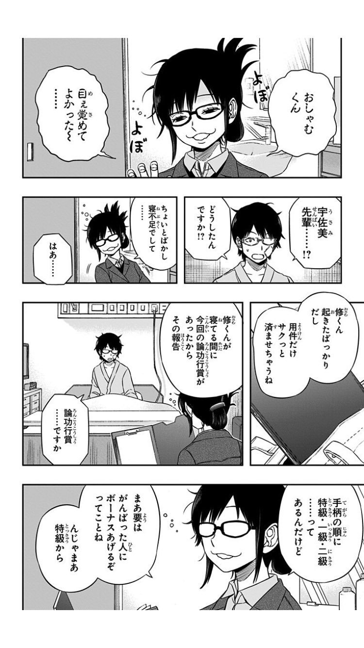 ボッサン ワールドトリガーの宇佐美先輩がかわいいって話した T Co Jcracj0hu1 Twitter