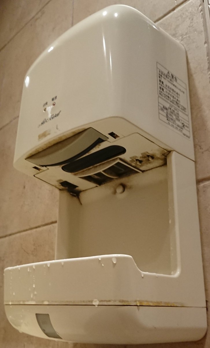 東京エレクトロン ハンドドライヤー(ナショナルのOEM) #東京