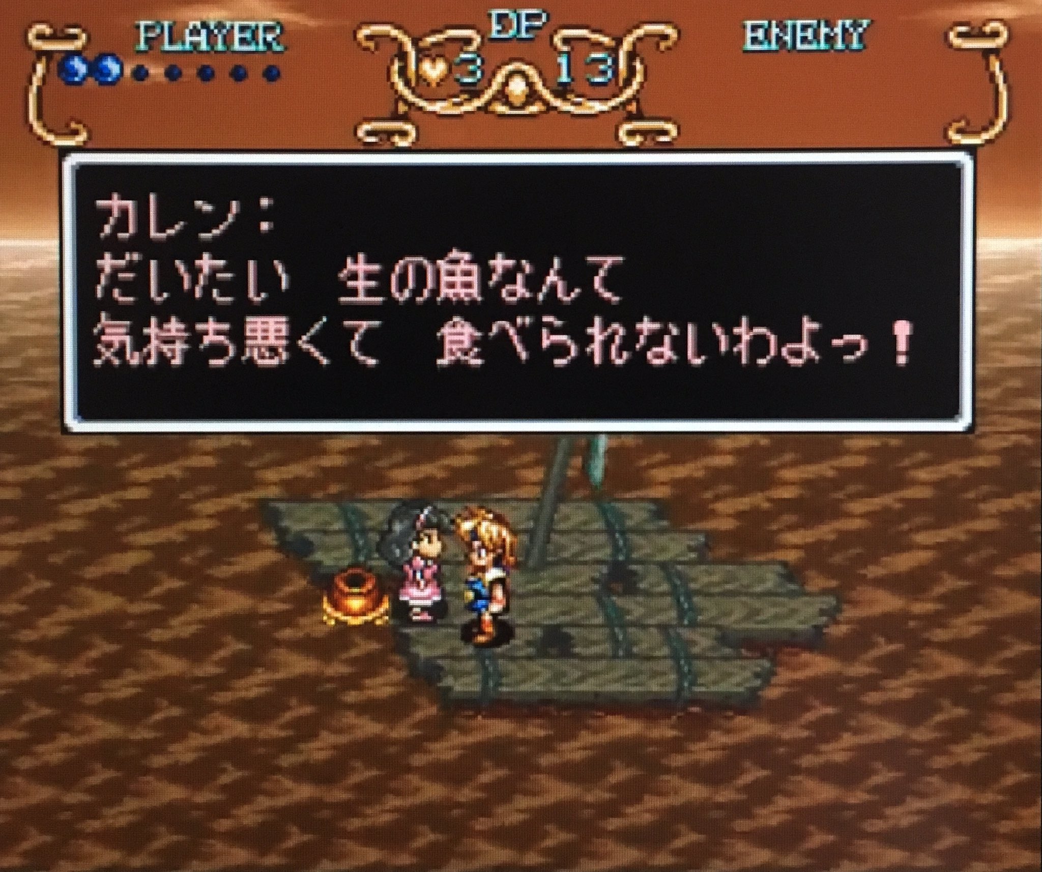 ゲーム探偵団 在 Twitter 上 本日はスーパーファミコン ガイア幻想紀 が発売されて25周年です おめでとうございます T Co Lmrpovyiug Twitter